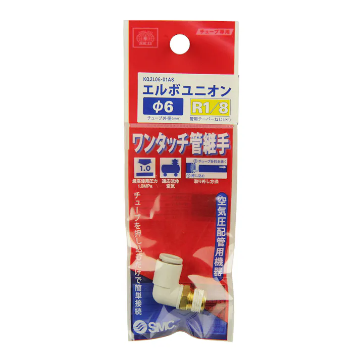 SK11 W管継手 エルボユニオン KQ2L06-01AS