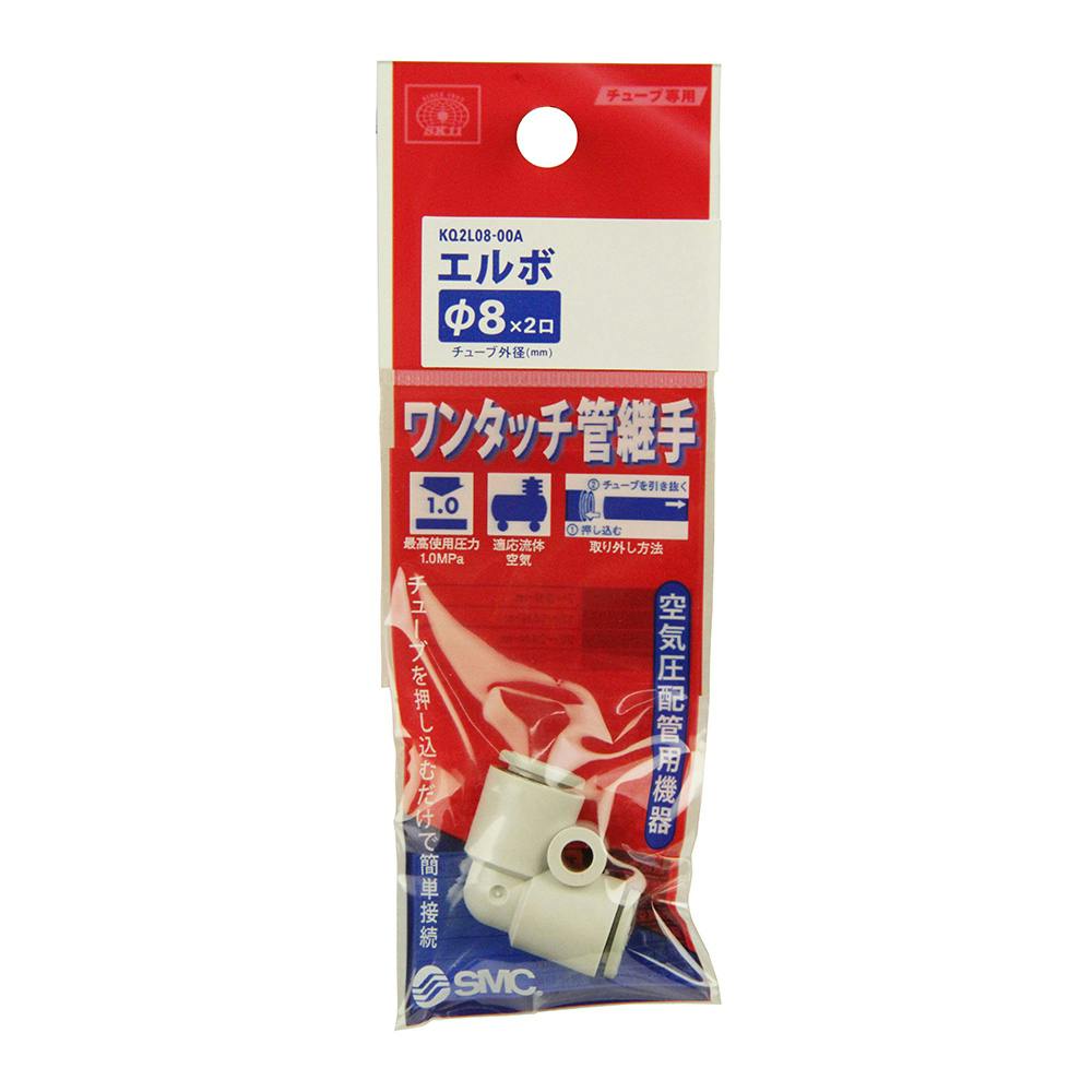 SK11 W管継手 エルボ KQ2L08-00A