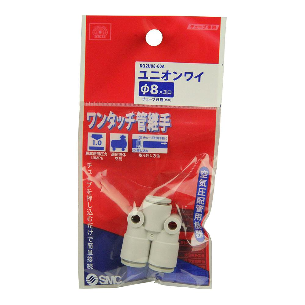 SK11 W管継手 ユニオンワイ KQ2U08-00A