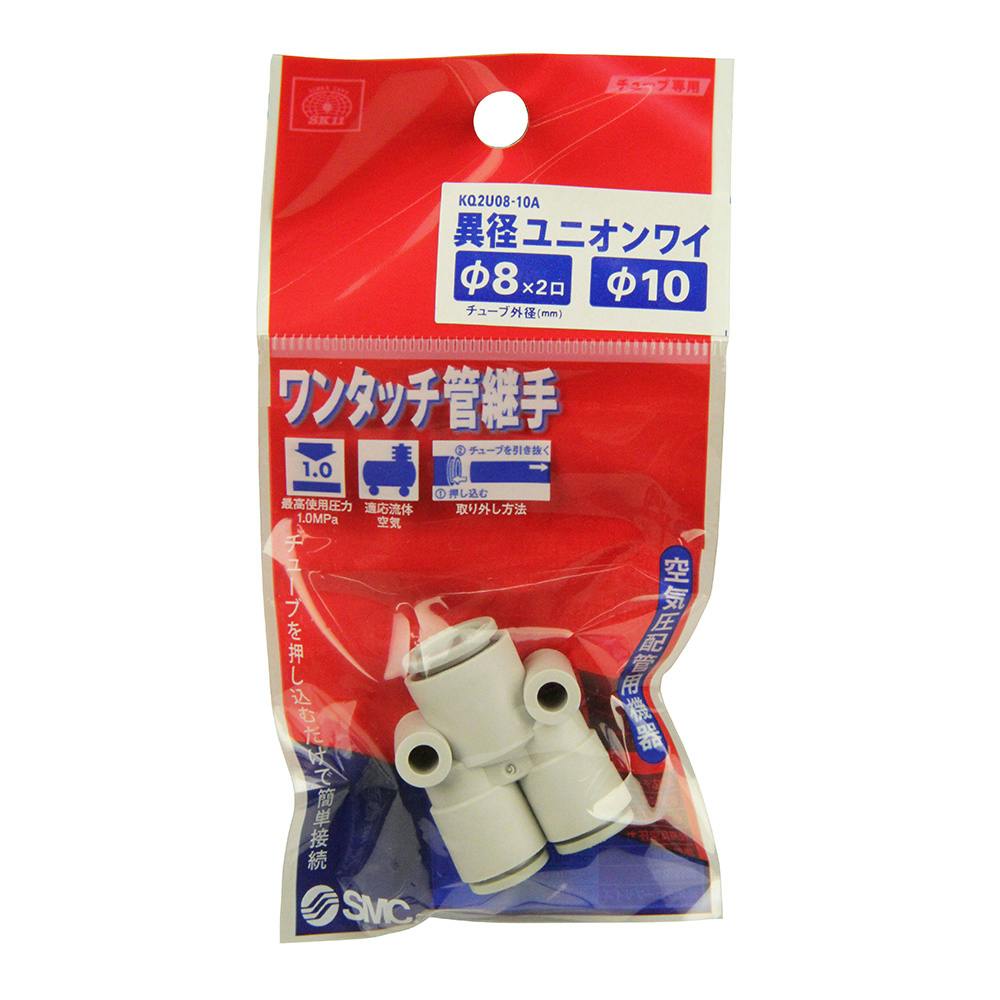 SK11 W管継手 異径ユニオンワイ KQ2U08-10A