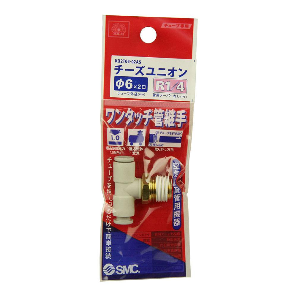 SK11 W管継手チーズユニオン KQ2T06-02AS | 電動工具 通販