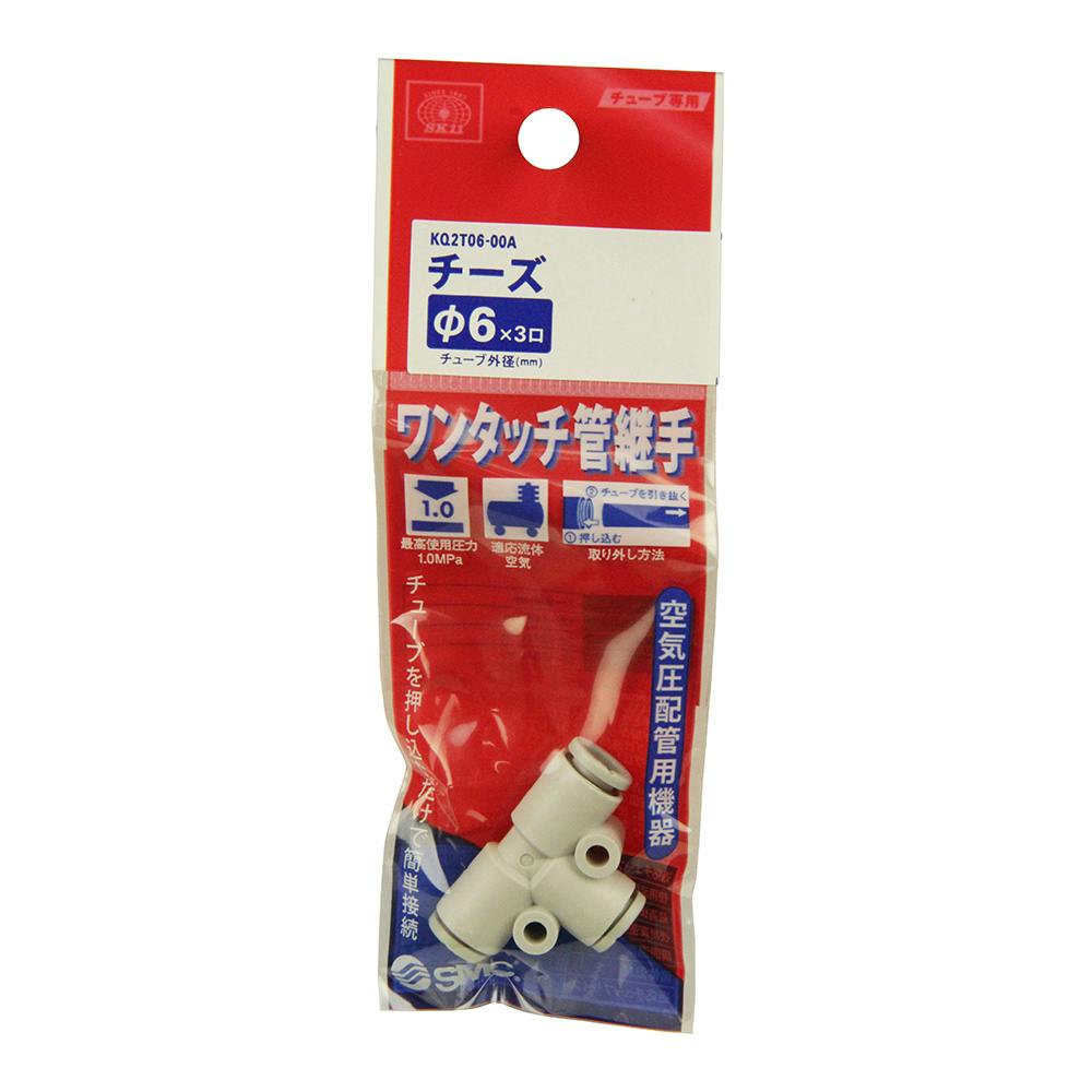 SK11 W管継手 チーズ KQ2T06-00A | 電動工具 通販 | ホームセンターの