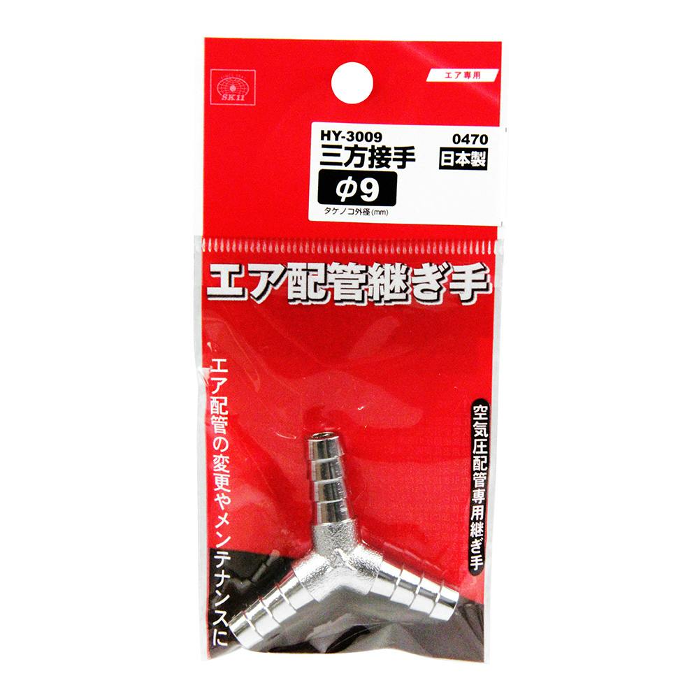 SK11 三方接手 H9 HY-3009 0470