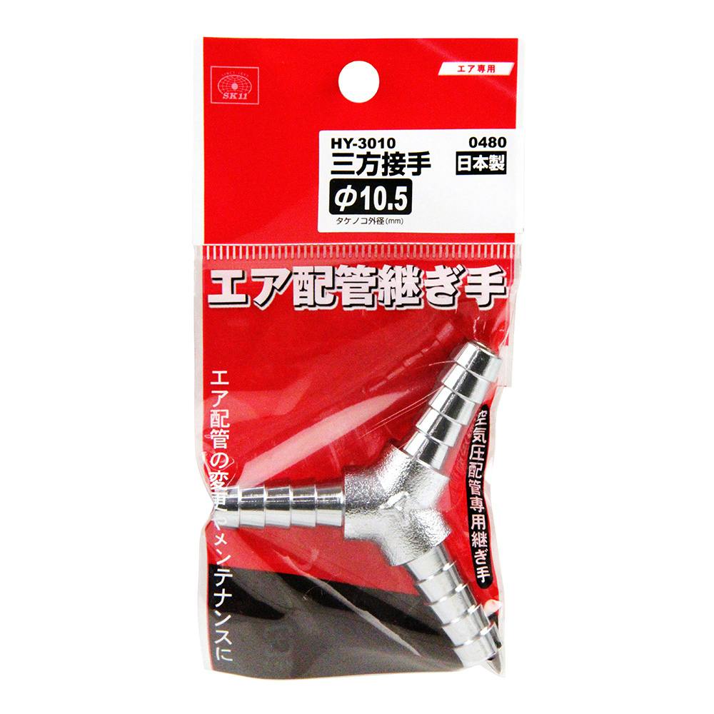 SK11 三方接手 H105 HY-3010 0480