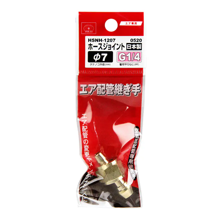 SK11 ホースジョイント H7×2FF HSNH-1207
