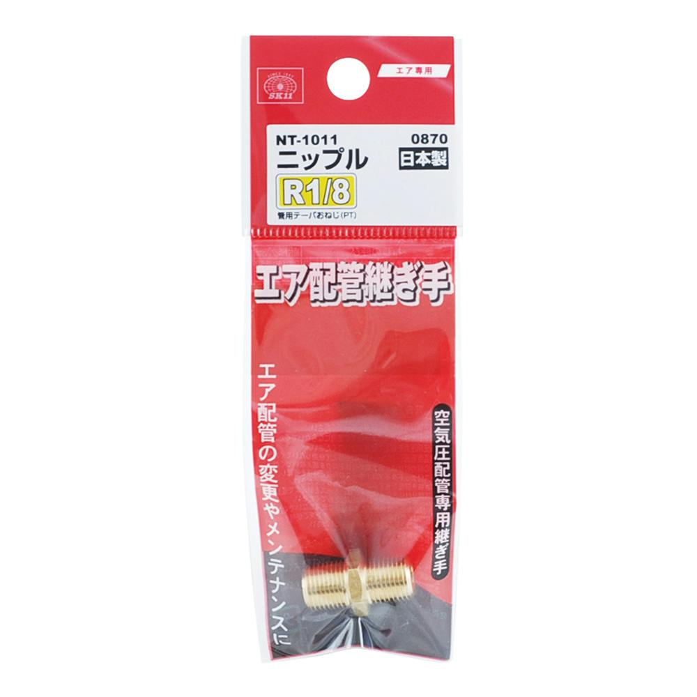 SK11 ニップル 1M NT-1011 0870 | 電動工具 通販