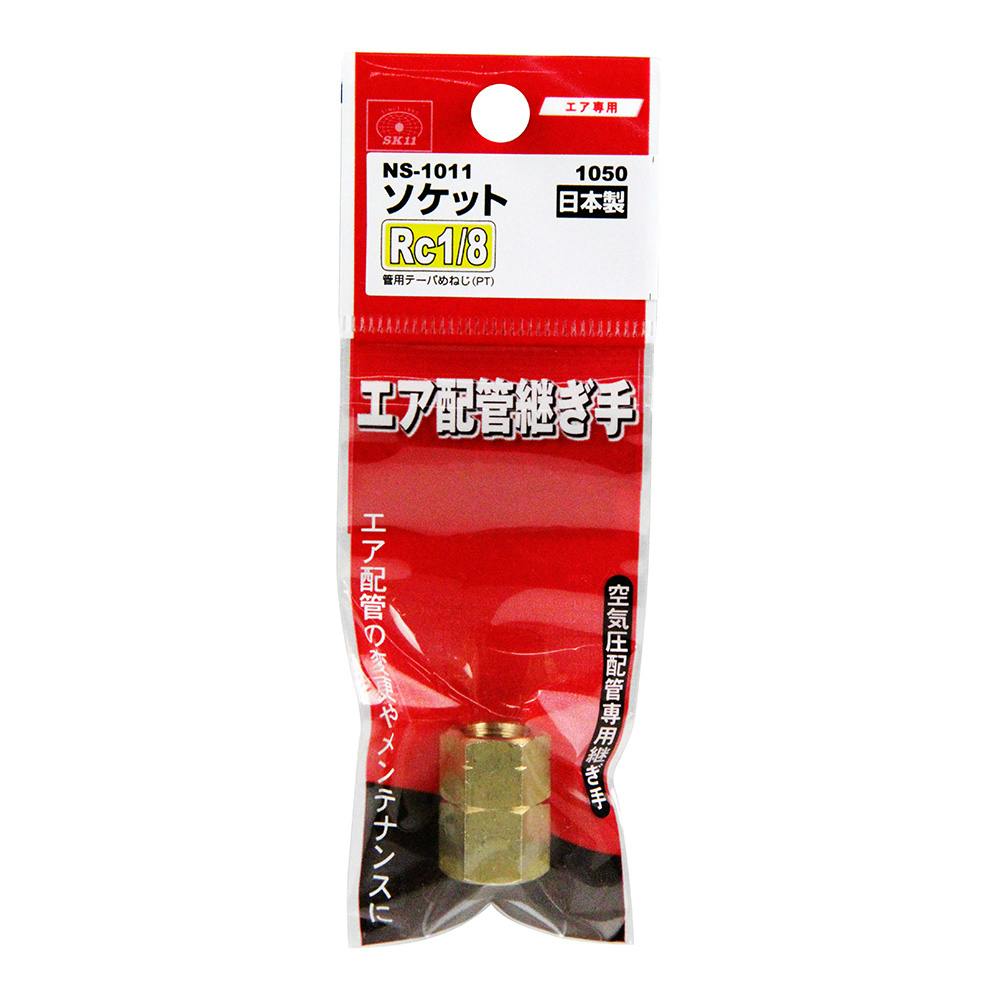 SK11 ソケット 1F NS-1011 1050 | 電動工具 通販 | ホームセンターの