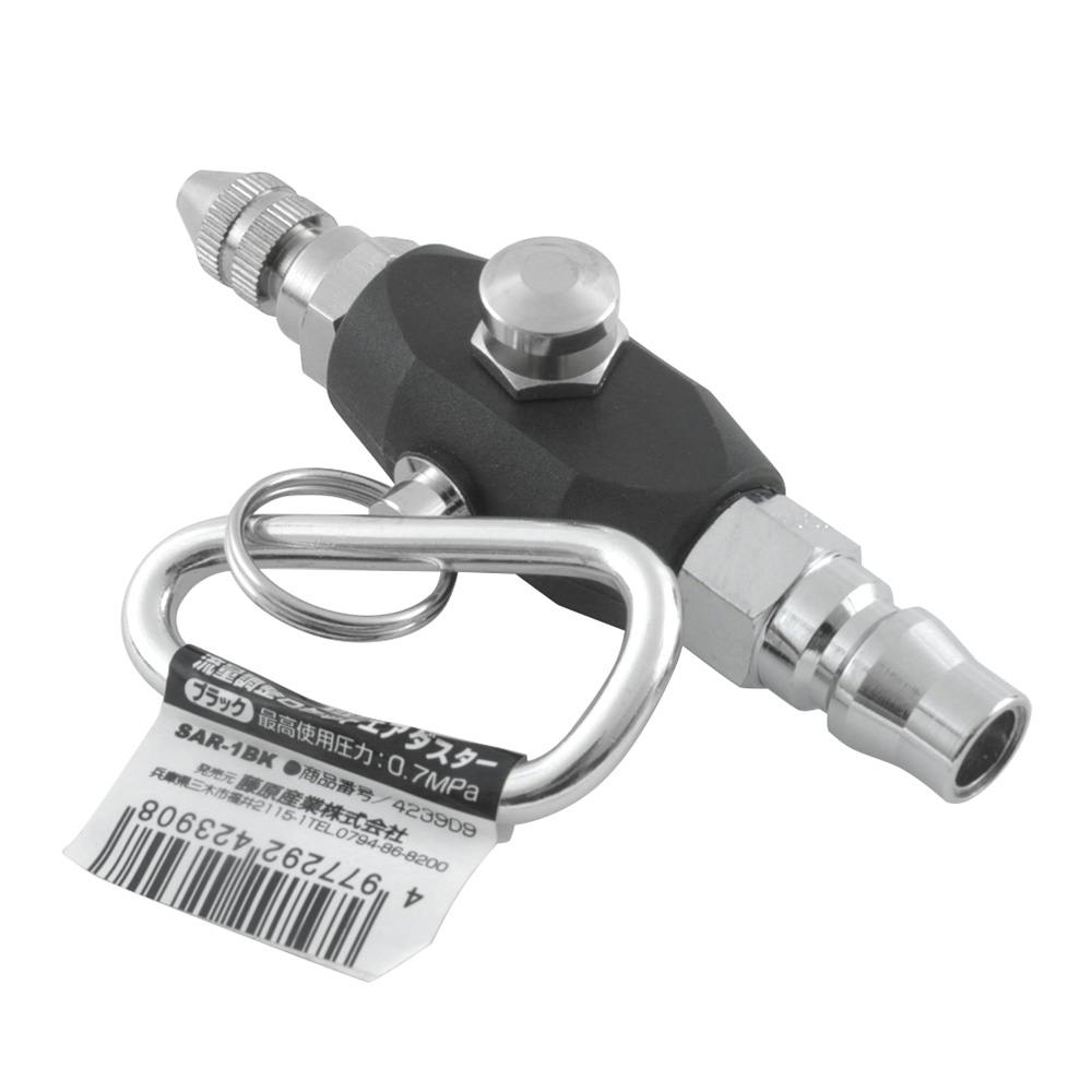 SK11 調整ロケットダスターブラック SAR-1BK