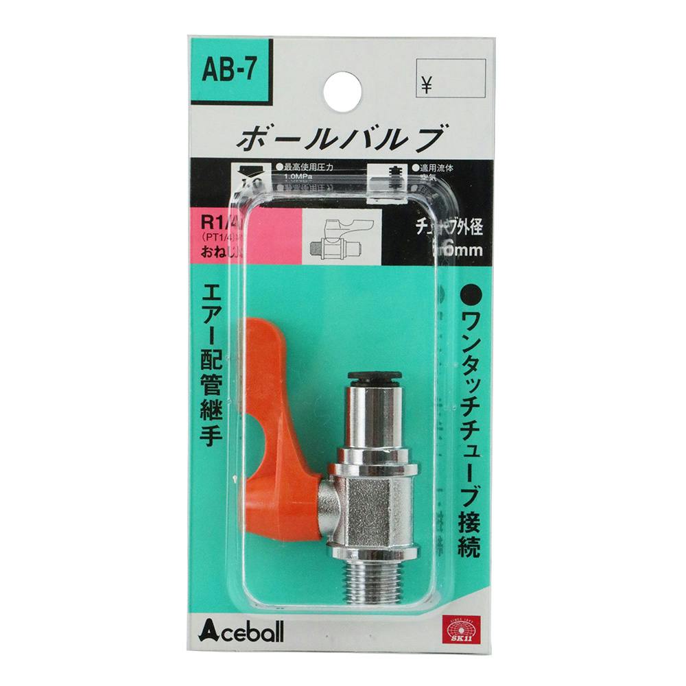 SK11 ボールバルブ 2MXT6 AB-7