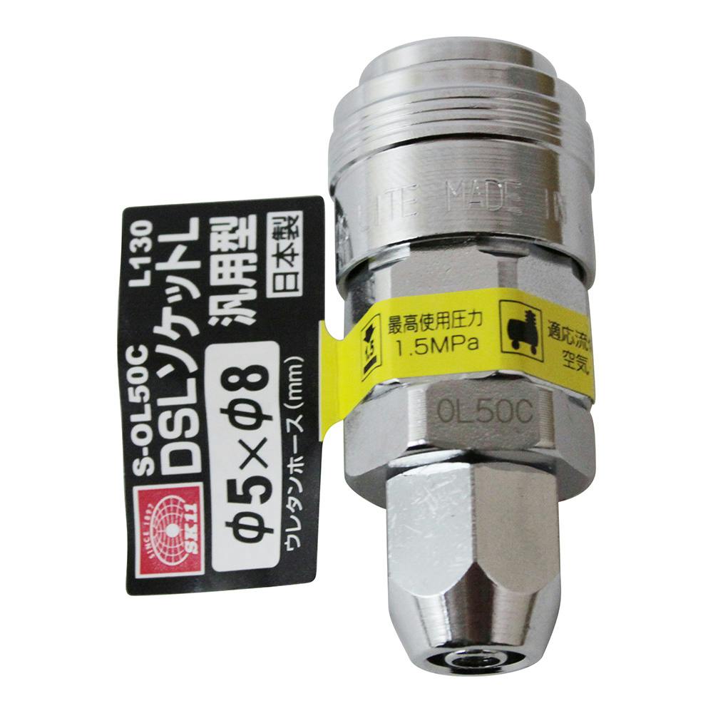 SK11 DSLソケットL N50 S-OL50C L130