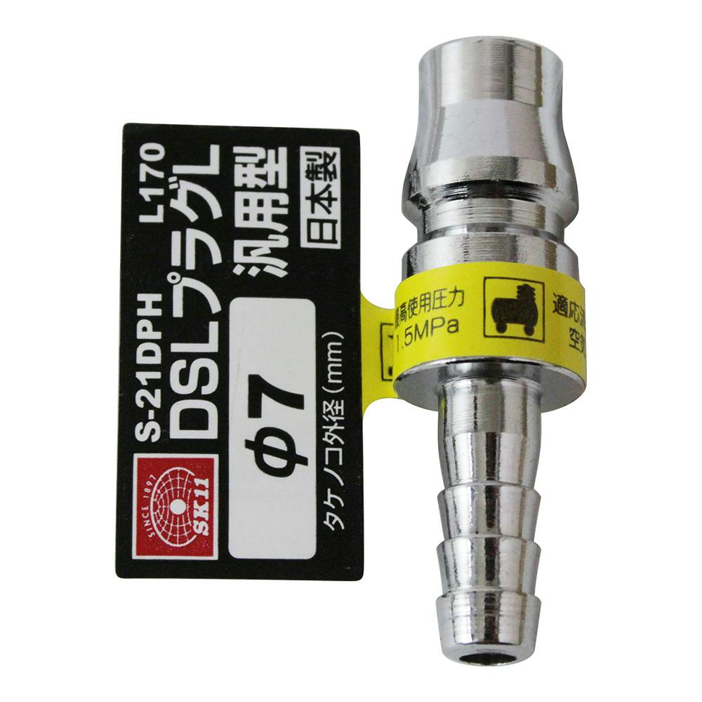 SK11 DSLプラグL H7 S-21DPH L170