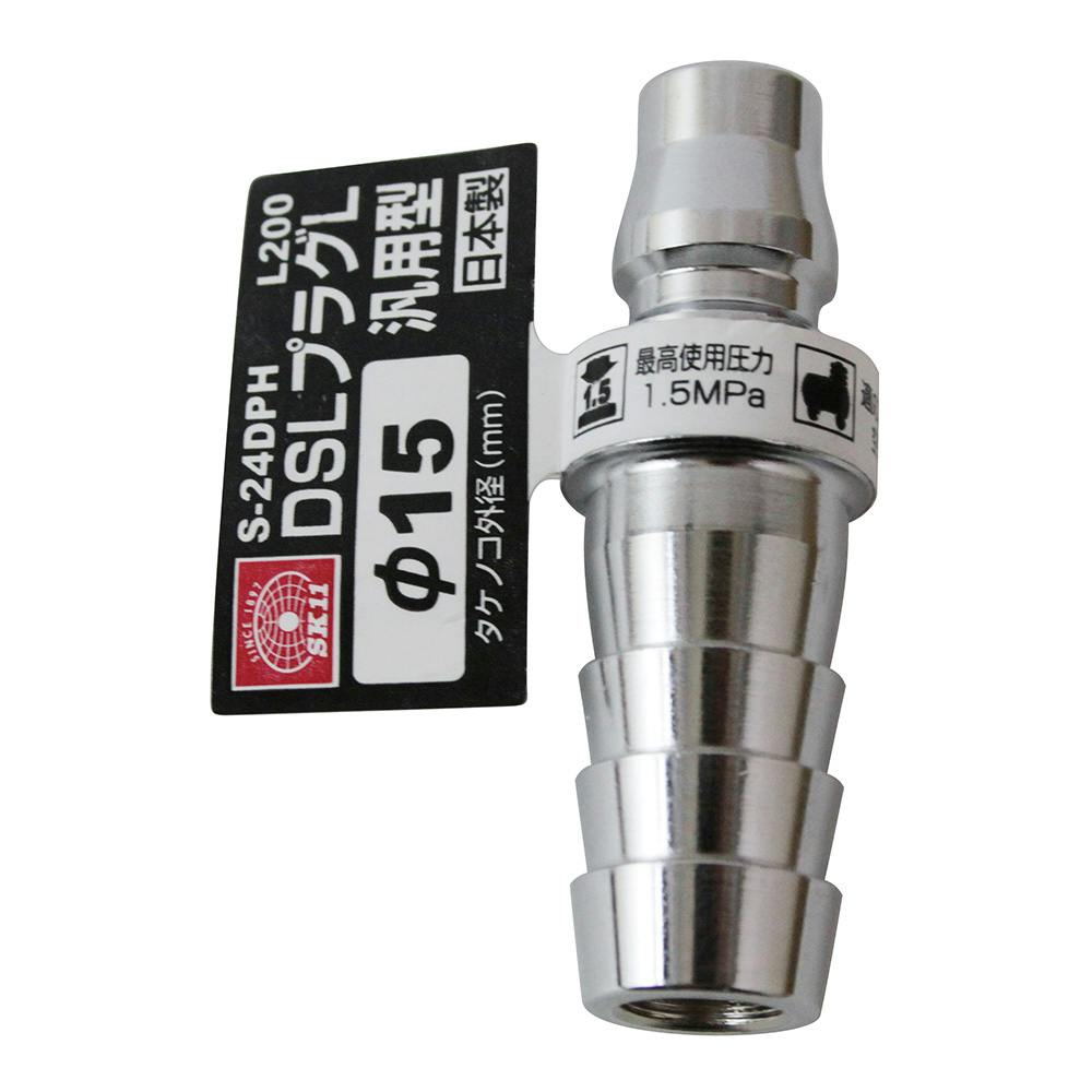 SK11 DSLプラグL H15 S-24DPH L200 | 電動工具 通販 | ホームセンター