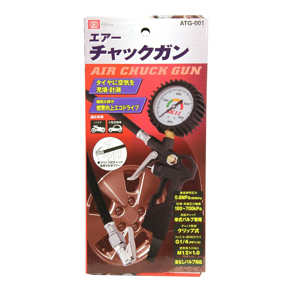 SK11 エアチャックガン クリップ ATG-001