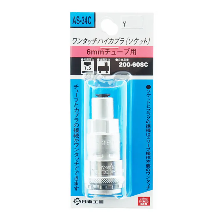 SK11 ハイカプラ 200-60SC AS-34C