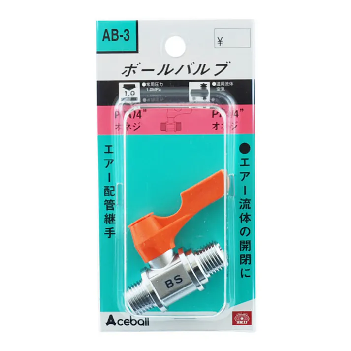 SK11 ボールバルブ 2MX2MF AB-3