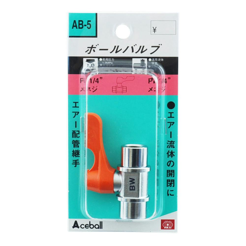 SK11 ボールバルブ 2FX2FF AB-5