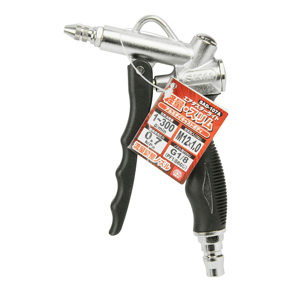 SK11 エアダスター ライト流調N付 SAD-107A