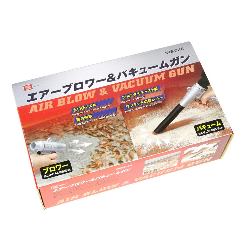 SK11 常圧 ブロワーバキュームガン SVB-001N
