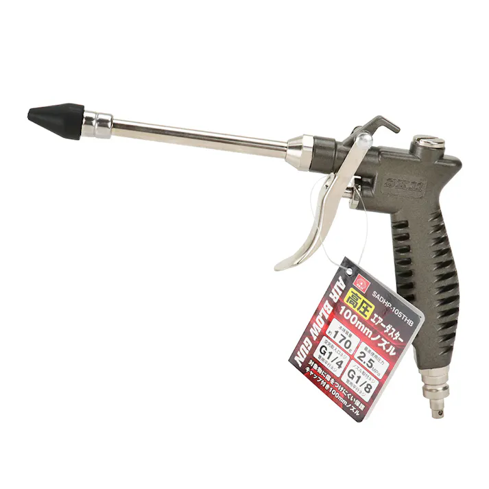 SK11 高圧エアダスター 100mmSADHP-105THB