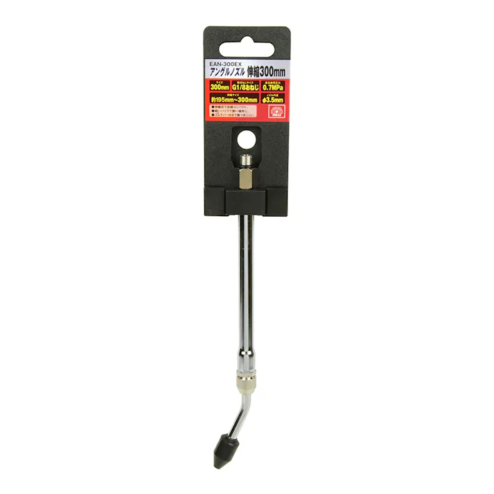 SK11 アングルノズル伸縮 300 EAN-300EX