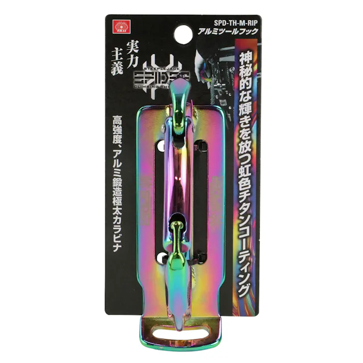 SK11 アルミツールフック SPD-TH-M-RIP