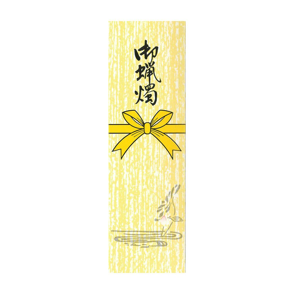 蝋燭 和蝋燭『和ろうそく【白/棒型/1号/100本入】紙箱[燃焼30分