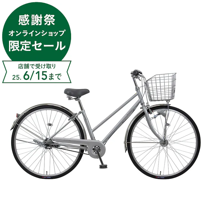 マルクル MARCLE シティ車 リブレットシティ 27インチ EX271F シルバー