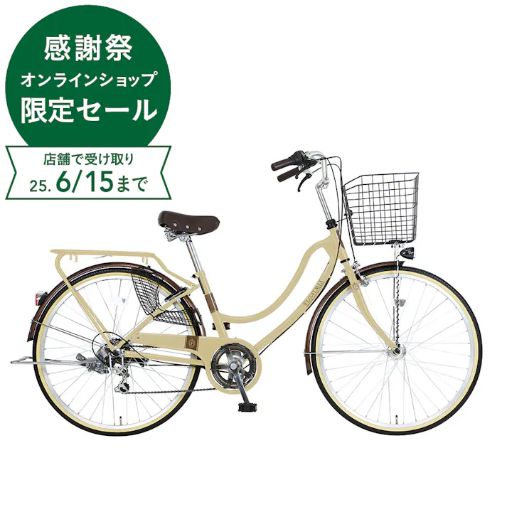 マルキン自転車 marukin 軽快車 フロートミックスプレミア 26インチ 外装6段 マットサンドベージュ