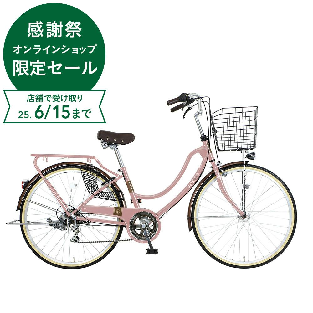 マルキン自転車 marukin 軽快車 MCフロートミックス 26インチ 外装6段 266F グレイッシュピンク ファミリーサイクル 26インチ マルキン自転車 marukin 軽快車 MCフロートミックス 26インチ 外装6段 266F グレイッシュピンク ファミリーサイクル 26インチ