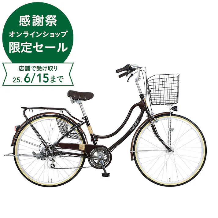 マルキン自転車 marukin 軽快車 MCフロートミックス 26インチ 外装6段 266F ダークブラウン