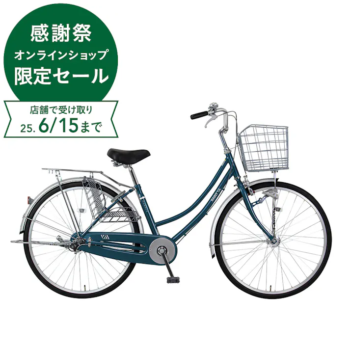 マルクル MARCLE 軽快車 レイニーホーム 26インチ HD261F ペールブルー