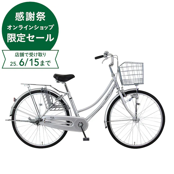 マルクル MARCLE 軽快車 レイニーホーム 26インチ HD261F シルバー