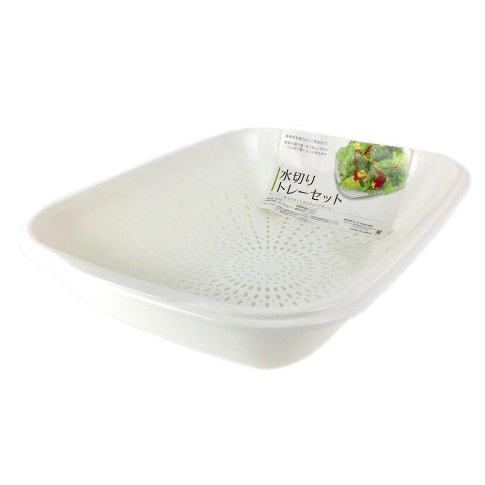 水切りトレーセット ホワイト
