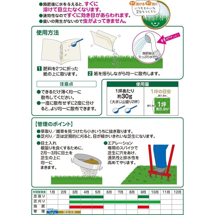 花ごころ まいてすぐ消える芝の肥料 1kg ホームセンター通販 カインズ