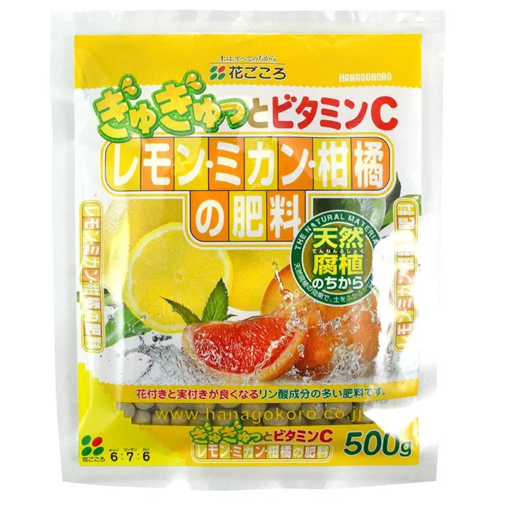 レモン・ミカン・柑橘の肥料 500g
