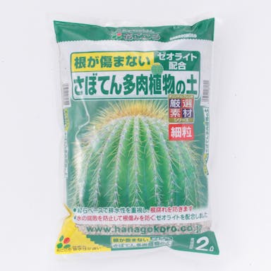 花ごころさぼてん多肉植物の土 2L(販売終了)