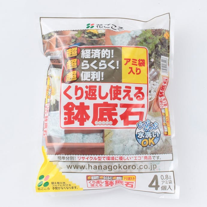 花ごころ くり返し使える鉢底石 4入 ホームセンター通販 カインズ