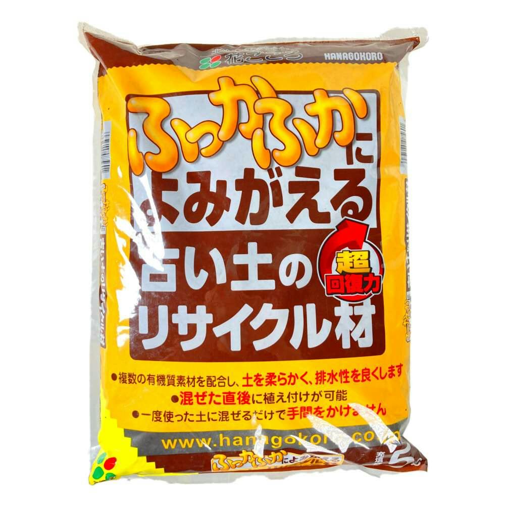 花ごころ ふっかふかによみがえる 古い土のリサイクイル材 5L｜ホームセンター通販【カインズ】