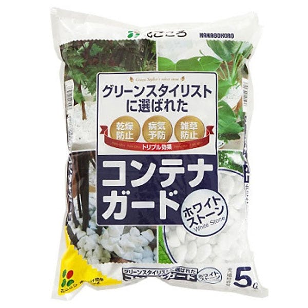 花ごころ コンテナガードホワイトストーン 5L