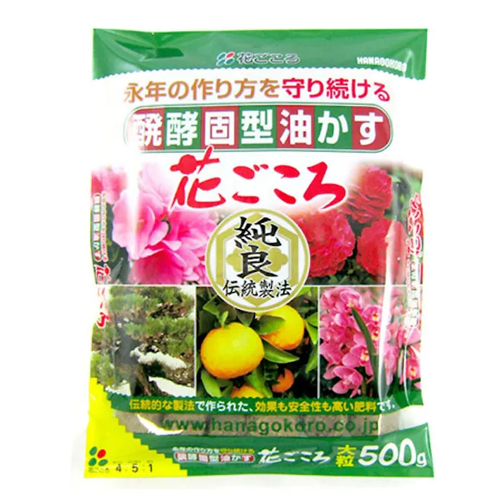 花ごころ 大粒 500g