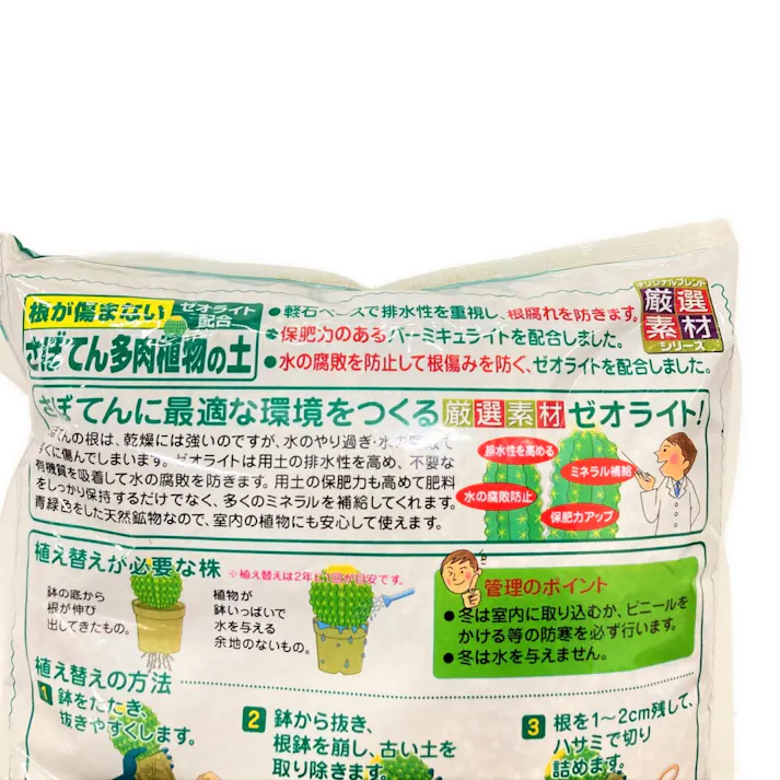 花ごころ サボテン多肉植物の土 5L