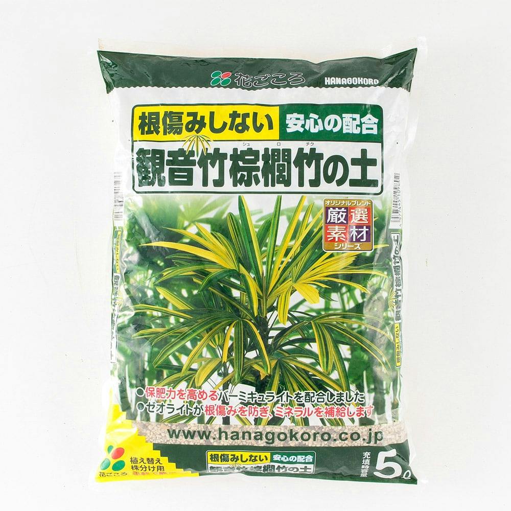 ハナゴコロ 観音竹の土 5L(販売終了) 園芸用品 ホームセンター通販【カインズ】