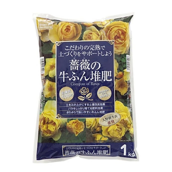 花ごころ バラの堆肥 元肥用 1kg