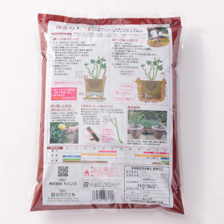 花ごころ バラの土 5L