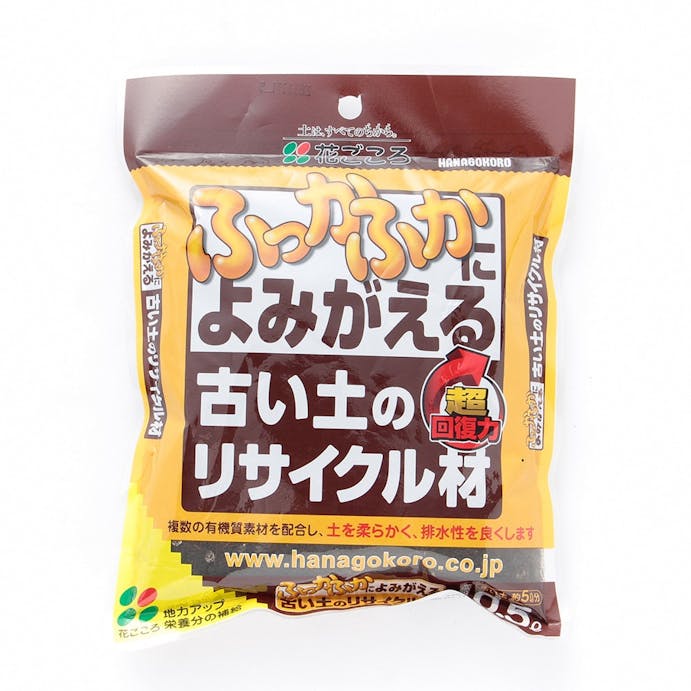 花ごころ 古い土のリサイクルザイ0.5L