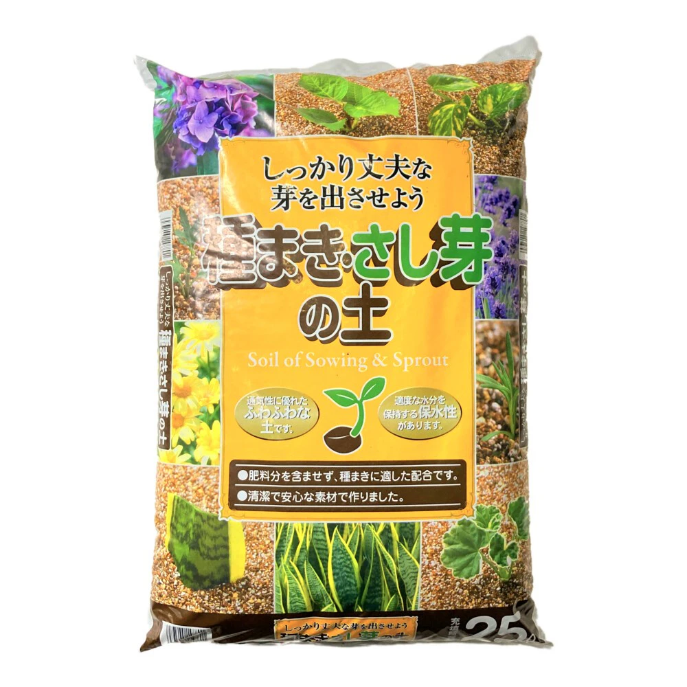 50 Off さし芽 種まきの土 12l 花ごころ Discoversvg Com