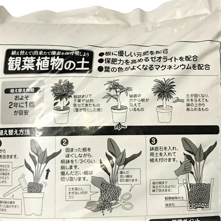 花ごころ 観葉植物の土 25L