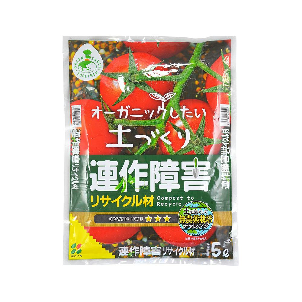 花ごころ 連作障害リサイクル材 5L