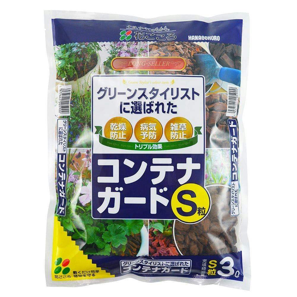 花ごころ コンテナガードs 3l ホームセンター通販 カインズ