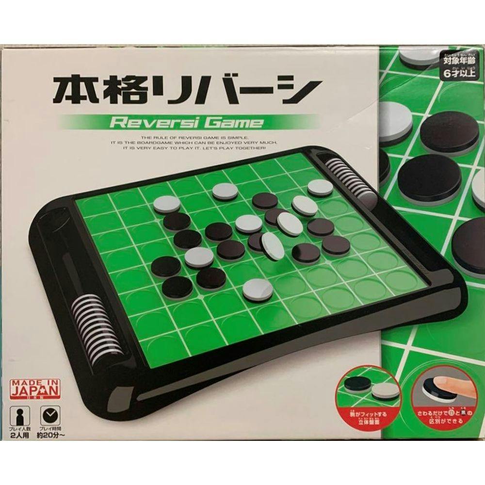 中古品 ポータブル リバーシスタンダード - 人生ゲーム